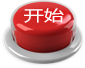 开始抽奖